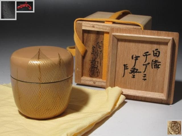 ☆　中村宗哲　白漆干し網蒔絵中棗　表千家十三代即中斎の花押がございます☆y546