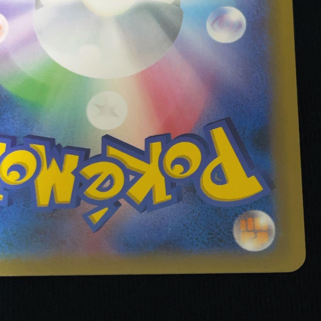 【ワケあり】ゲンガー＆ミミッキュGX SR SM9 タッグボルト 103/095