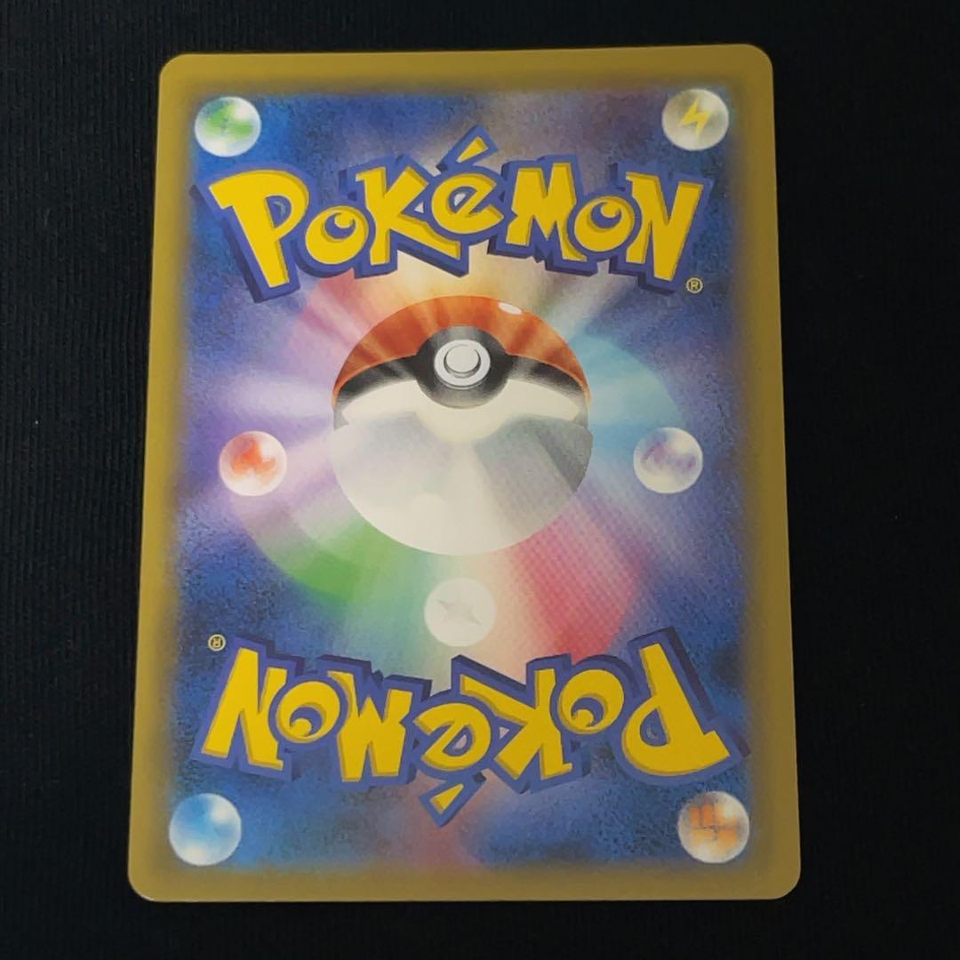 【ワケあり】ゲンガー＆ミミッキュGX SR SM9 タッグボルト 103/095