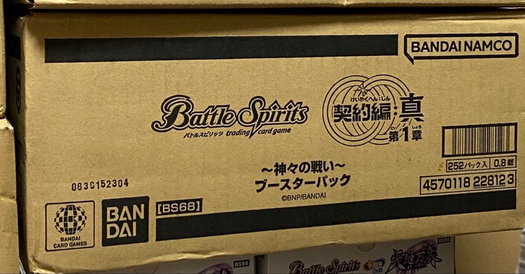 バトルスピリッツ BS68 契約編:真 第1章 神々の戦い カートン