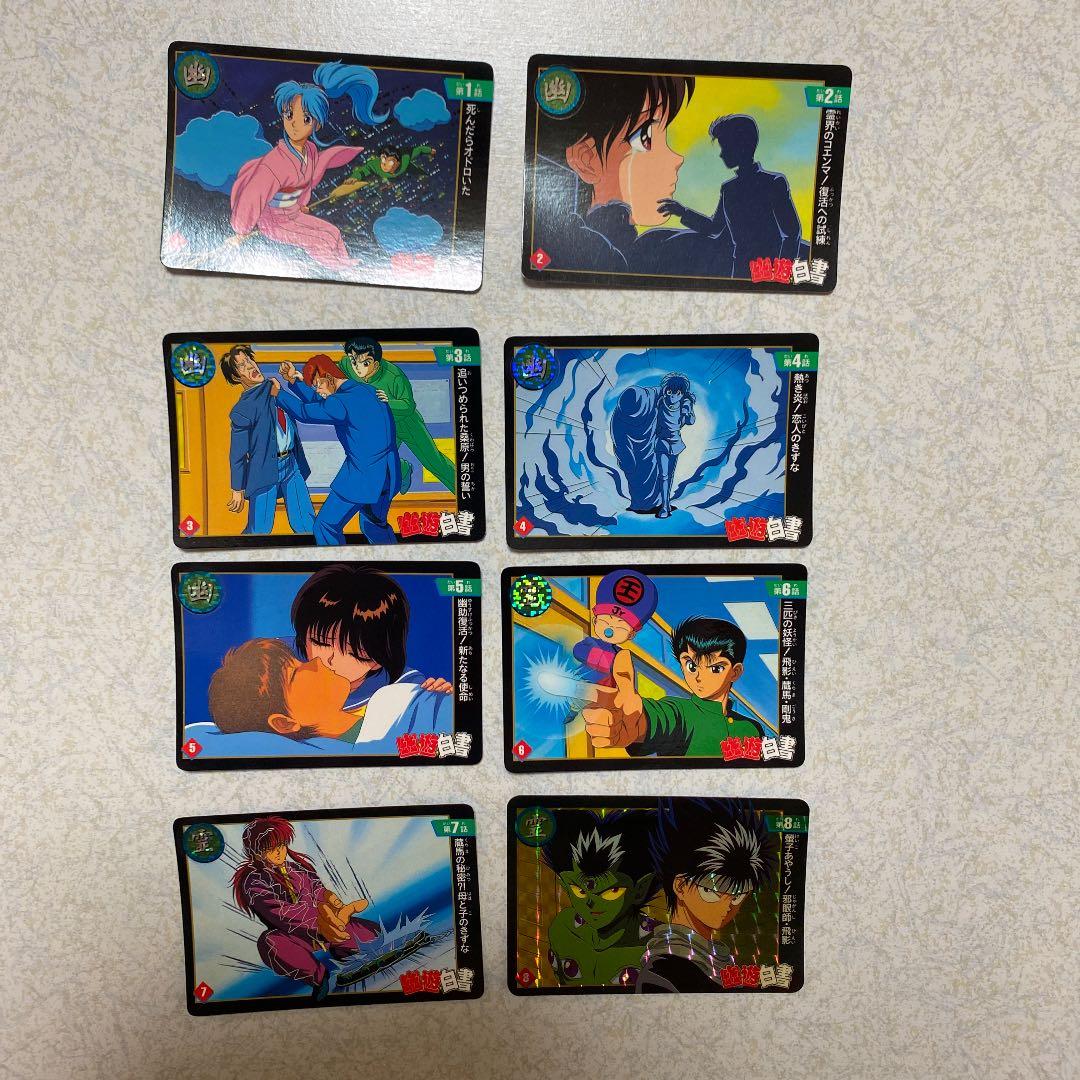 幽遊白書　カード　ストリートコレクション