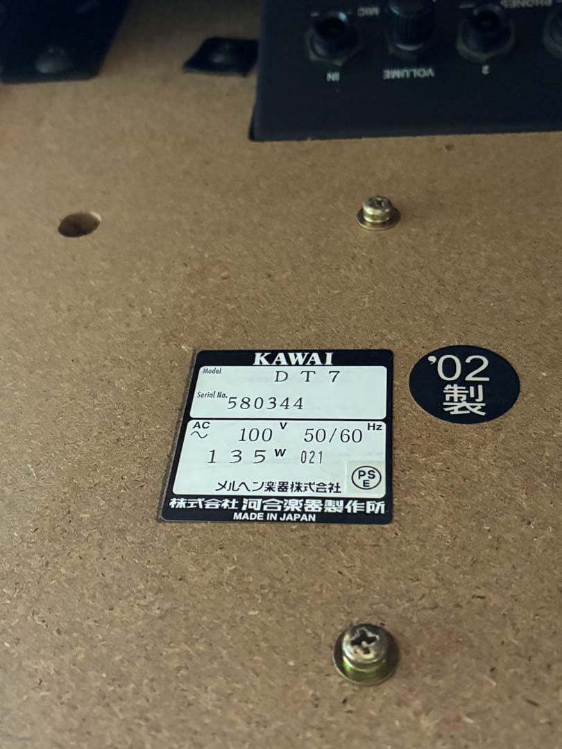 KAWAI ドリマトーン DT-7 (2002年製)