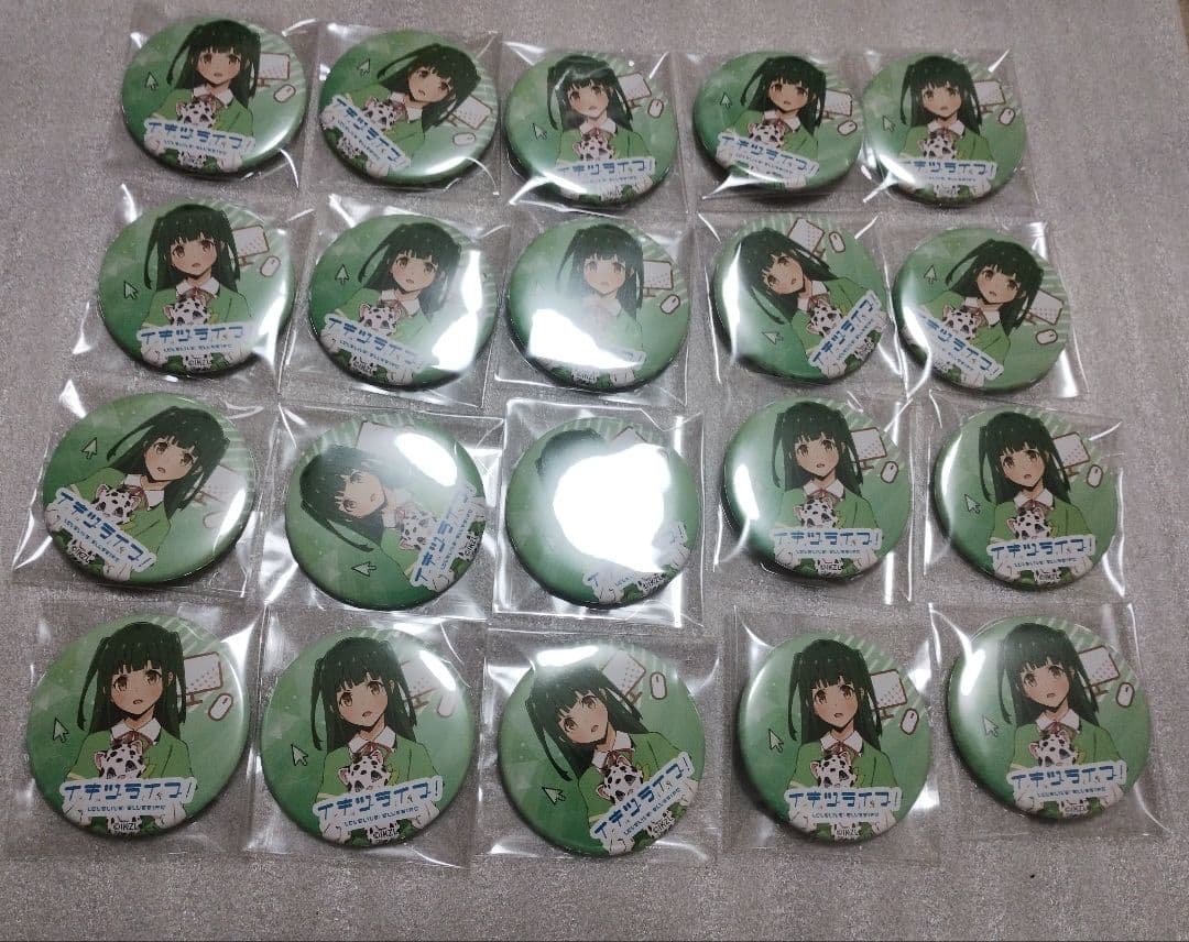 イキヅライブ！　山田真緑　缶バッジ　20個セット