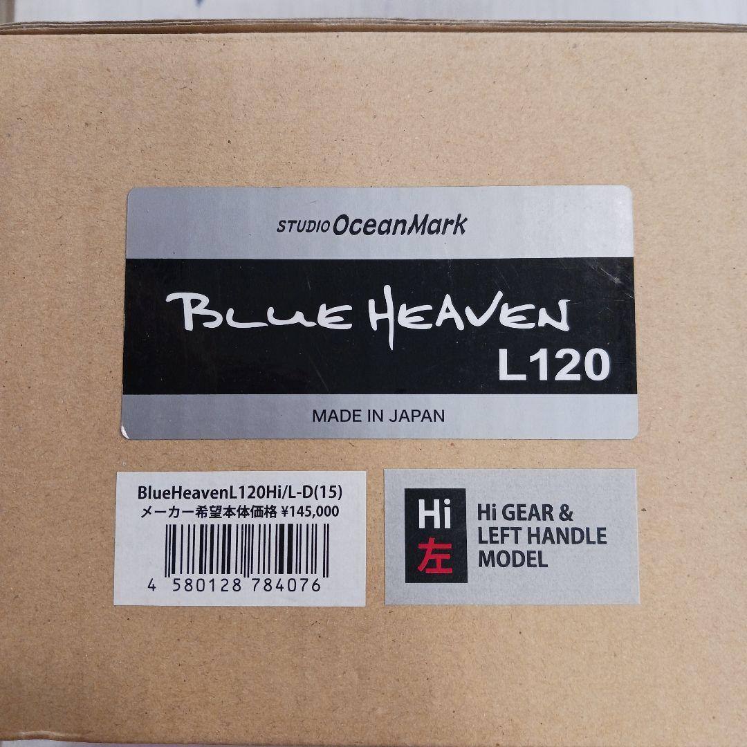【新品】スタジオオーシャンマーク ブルーヘブンL120 Hi 替えスプール付き