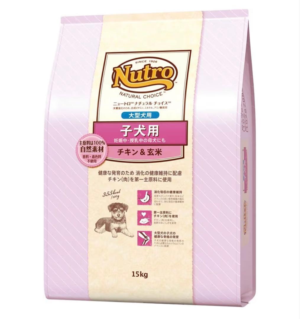 ニュートロ ナチュラル チョイス チキン&玄米 15kg
