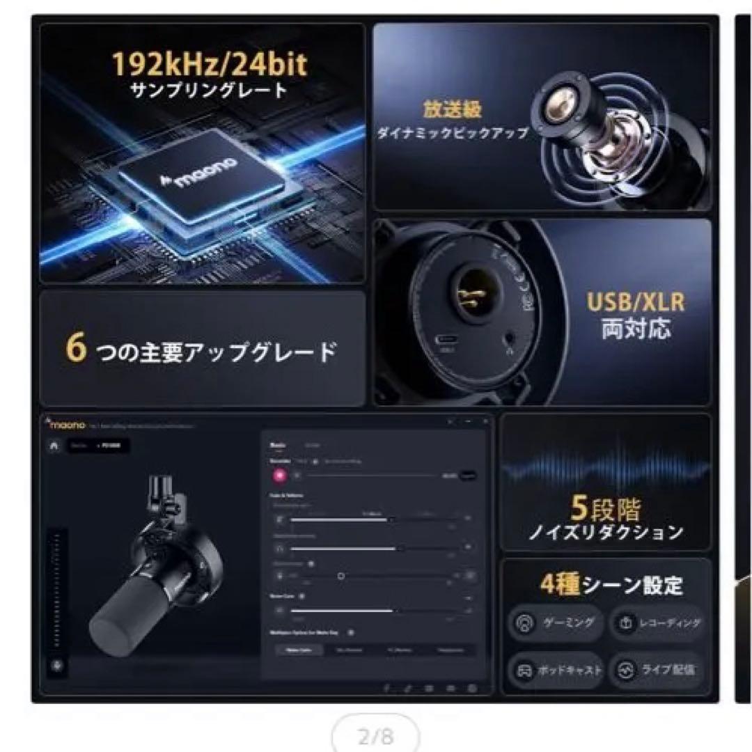 maono コンデンサーマイク USB-C/XLR接続