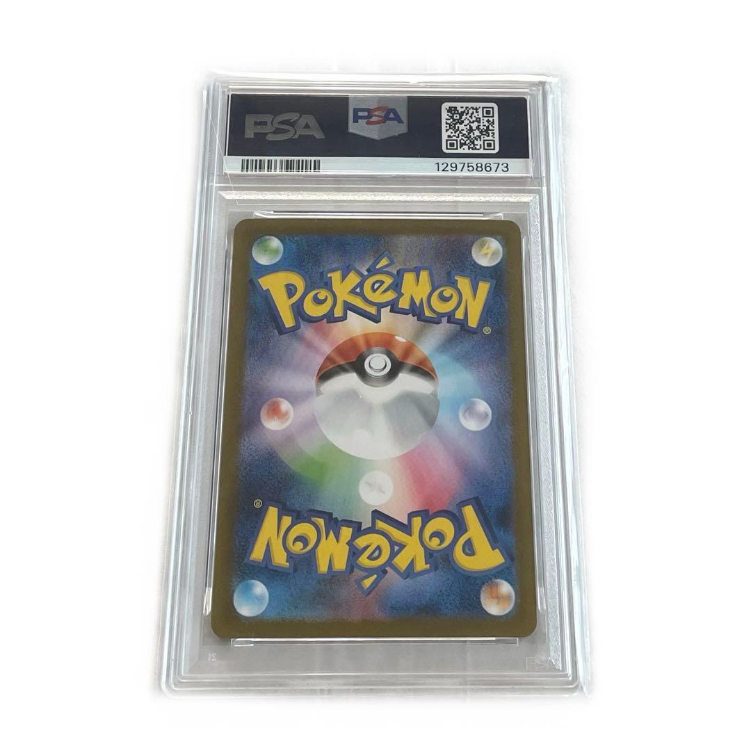 リーリエのピッピ　ex　sar　psa10