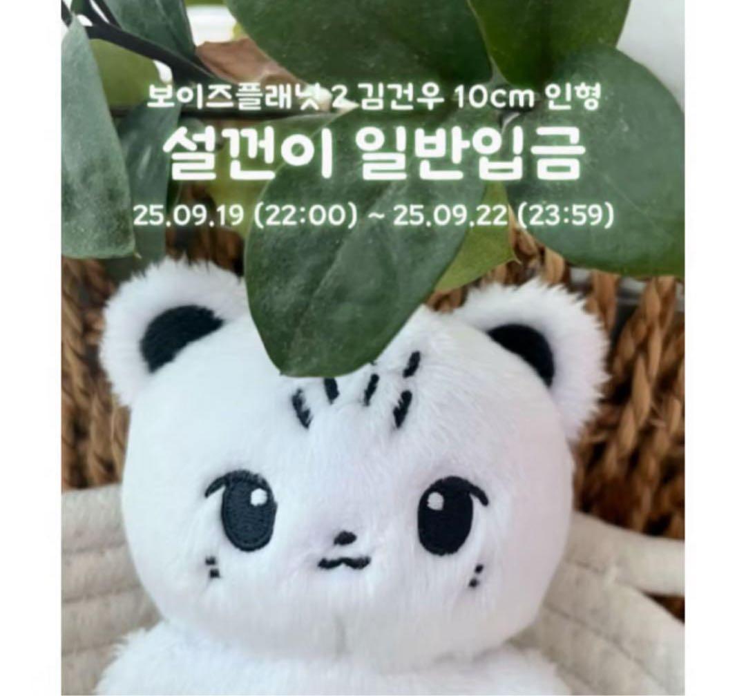 ALPHA DRIVE ONE ゴヌ 10cm ぬいぐるみ ソルコニ 인형