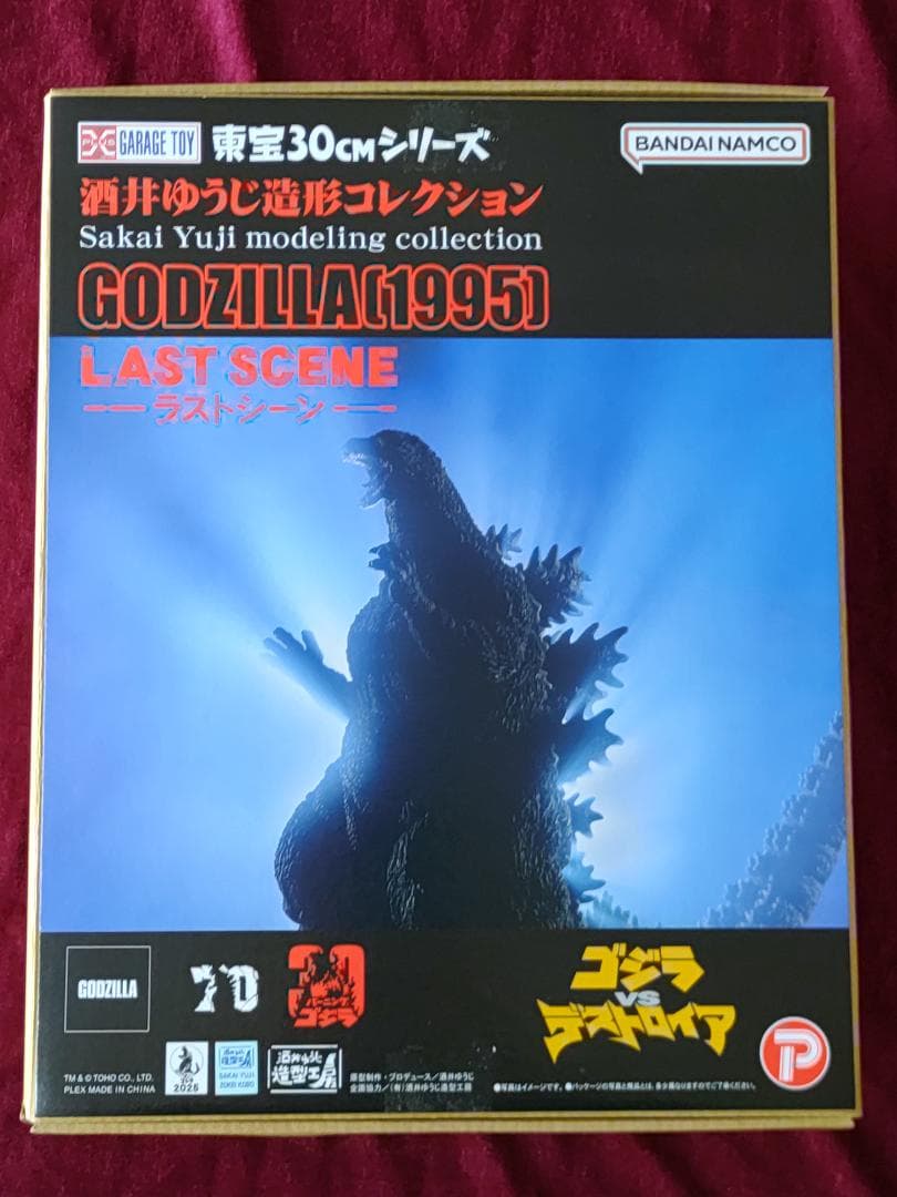 ゴジラ 1995　東宝30cmシリーズ エクスプラス　ラストシーン版　完成品