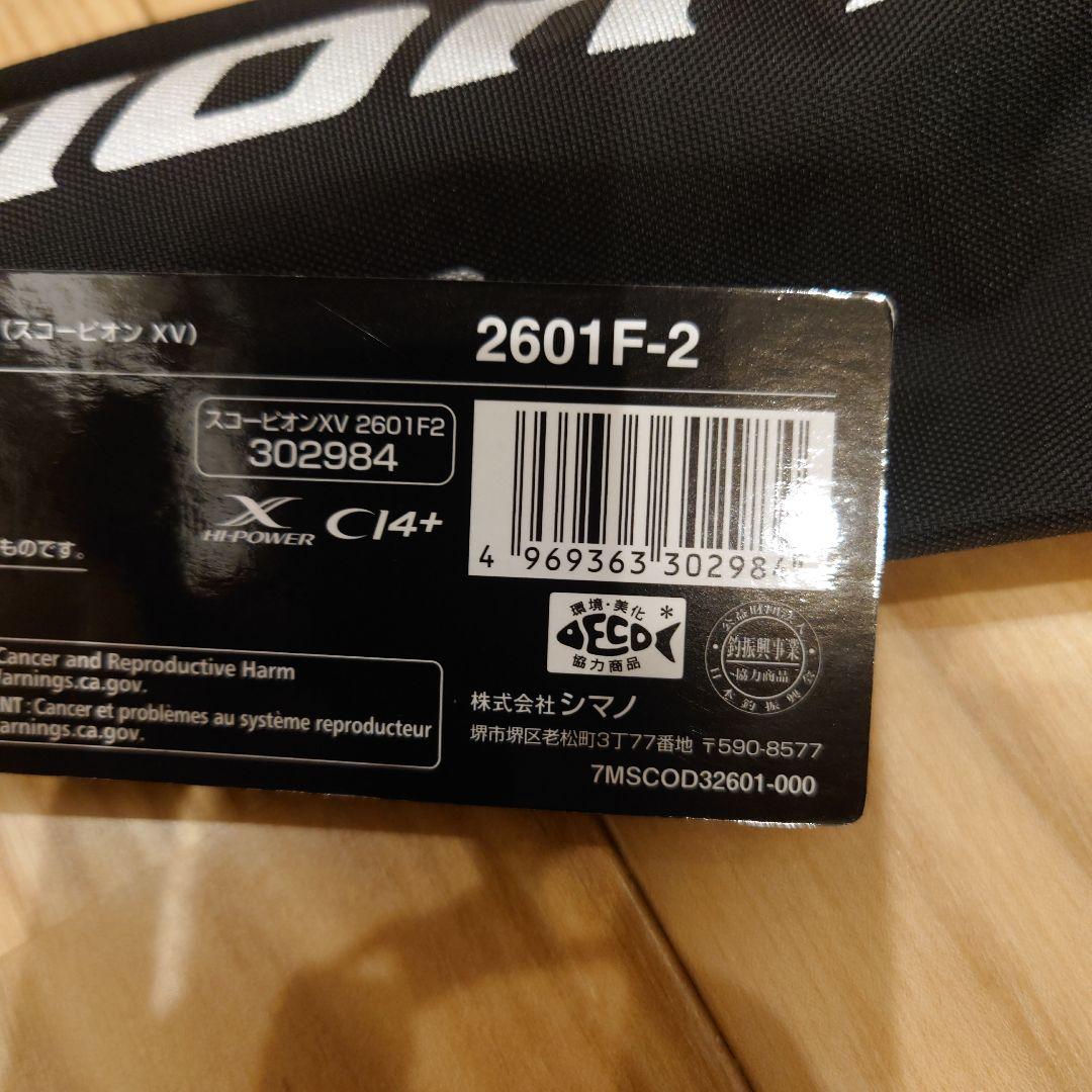 シマノ XV 2601F-2 バスロッド