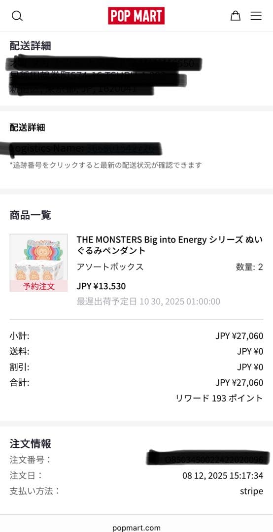 ラブブ　labubu BIG INTO ENERGY エナジー　アソート