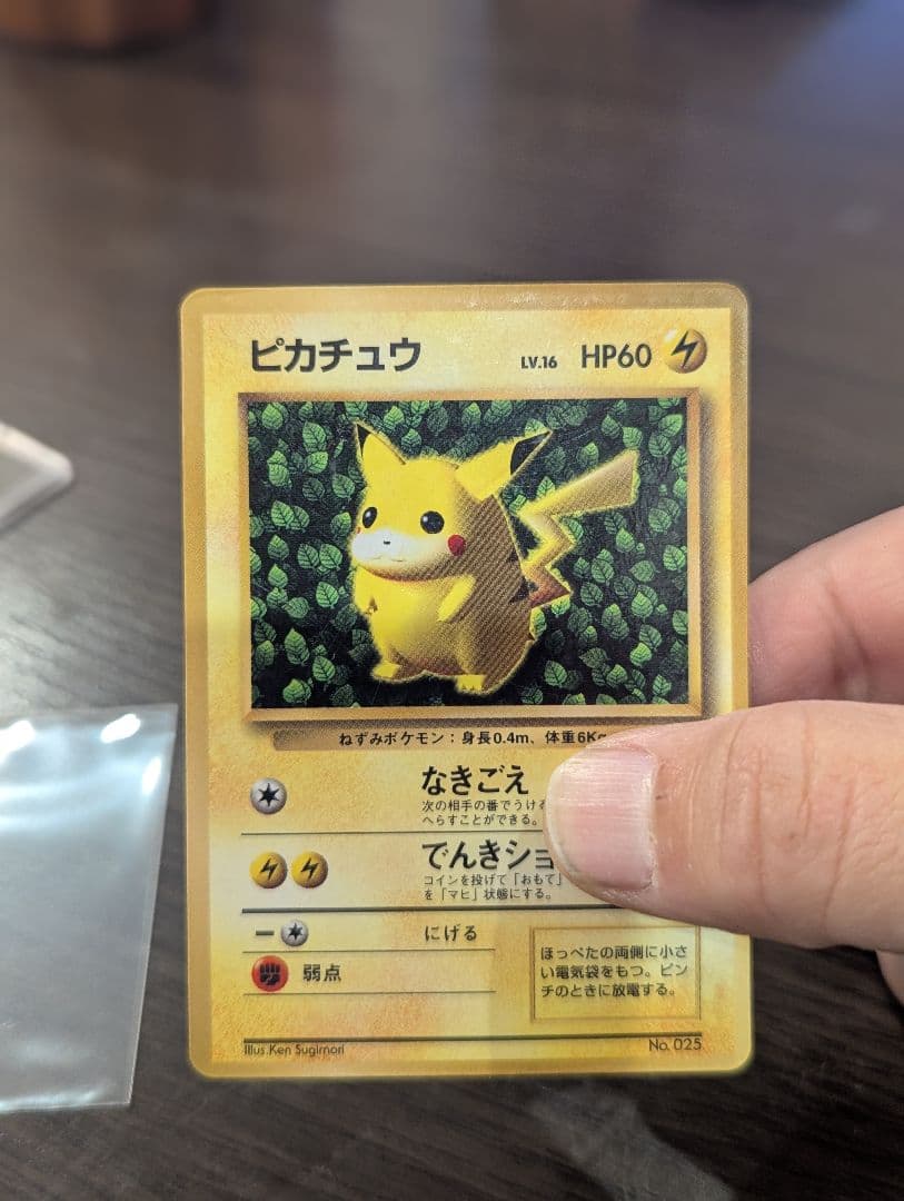 ピカチュウ　旧裏　プロモ　ivy コロコロ　96年　世界初　光沢あり