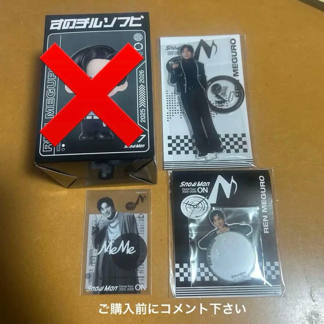 Man DomeTour ONグッズ 目黒蓮4点セット