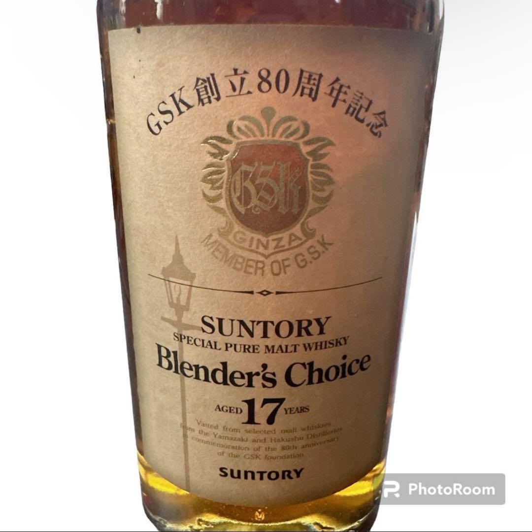 SUNTORY Blender's Choice 17年 新品未開封 レア 貴重