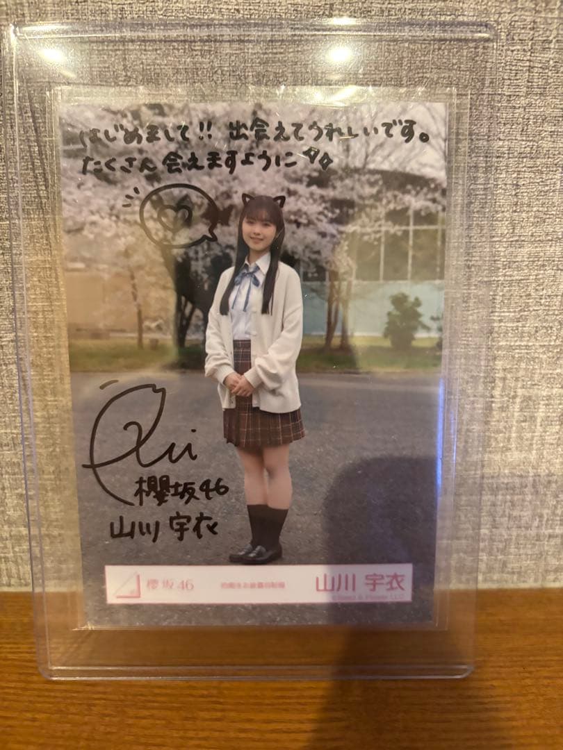 山川宇衣　櫻坂46 サイン入り生写真