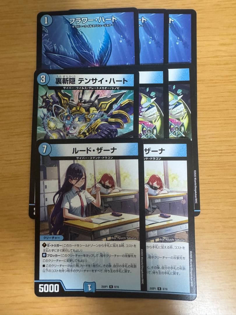 青単サイバー デュエマ デッキ 調整パーツ付き