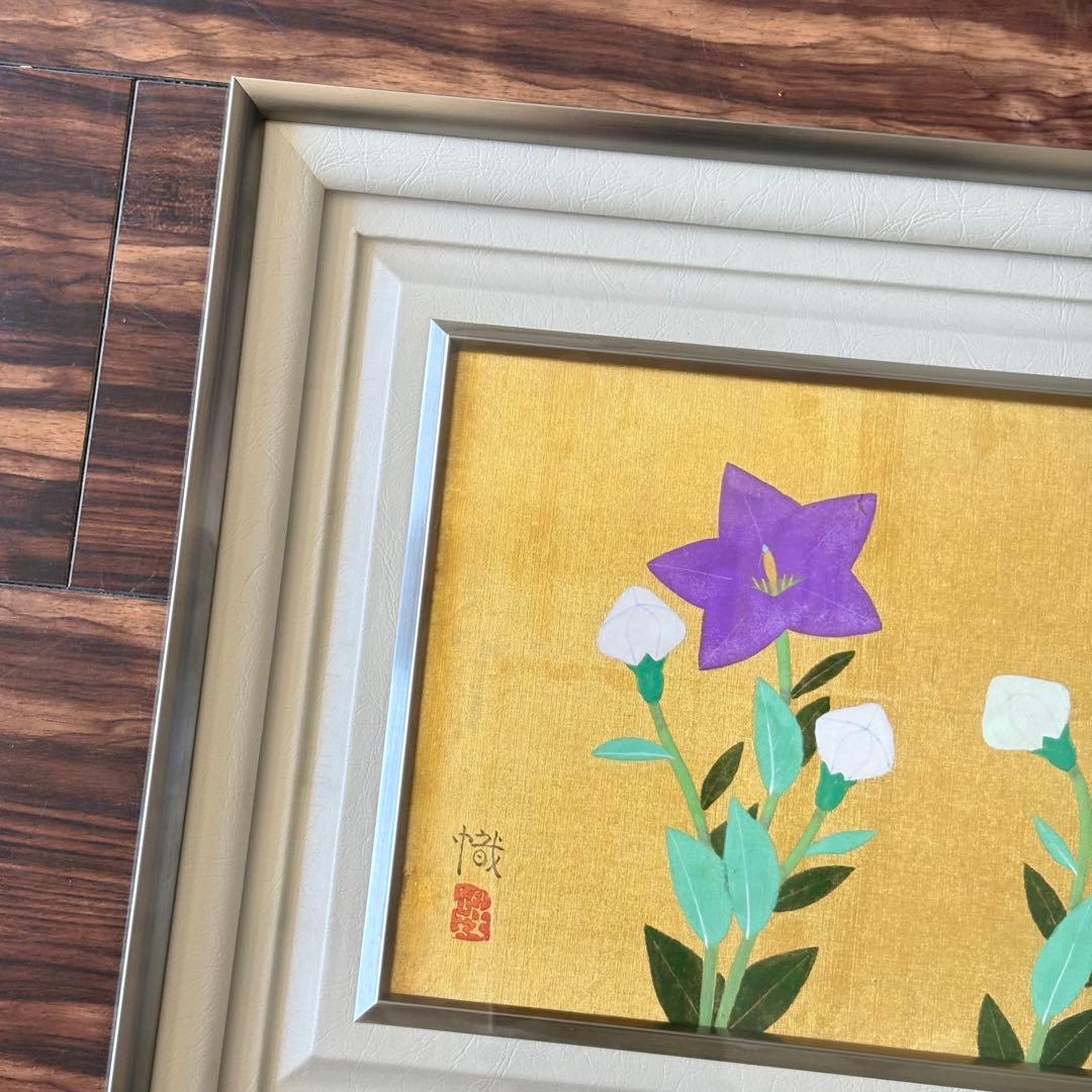 尾山幟「好日」日本画 共シール 桔梗 額装 日展評議員 師:中村岳陵 絵画 J