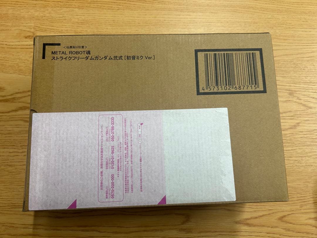 L ROBOT魂ストライクフリーダムガンダム弐式 (初音ミクVer.）