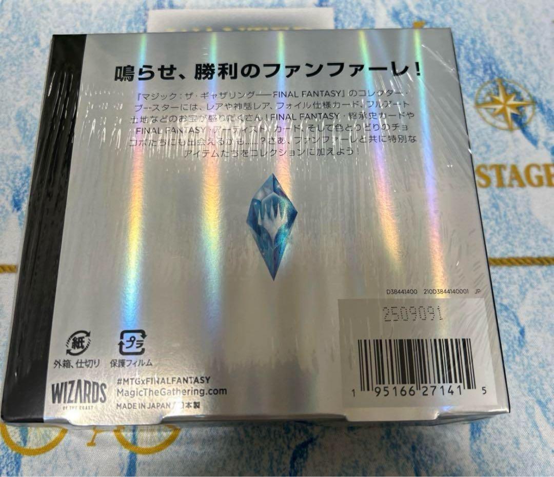 MTG FF コレクターブースター 1box シュリンク付き 日本語版