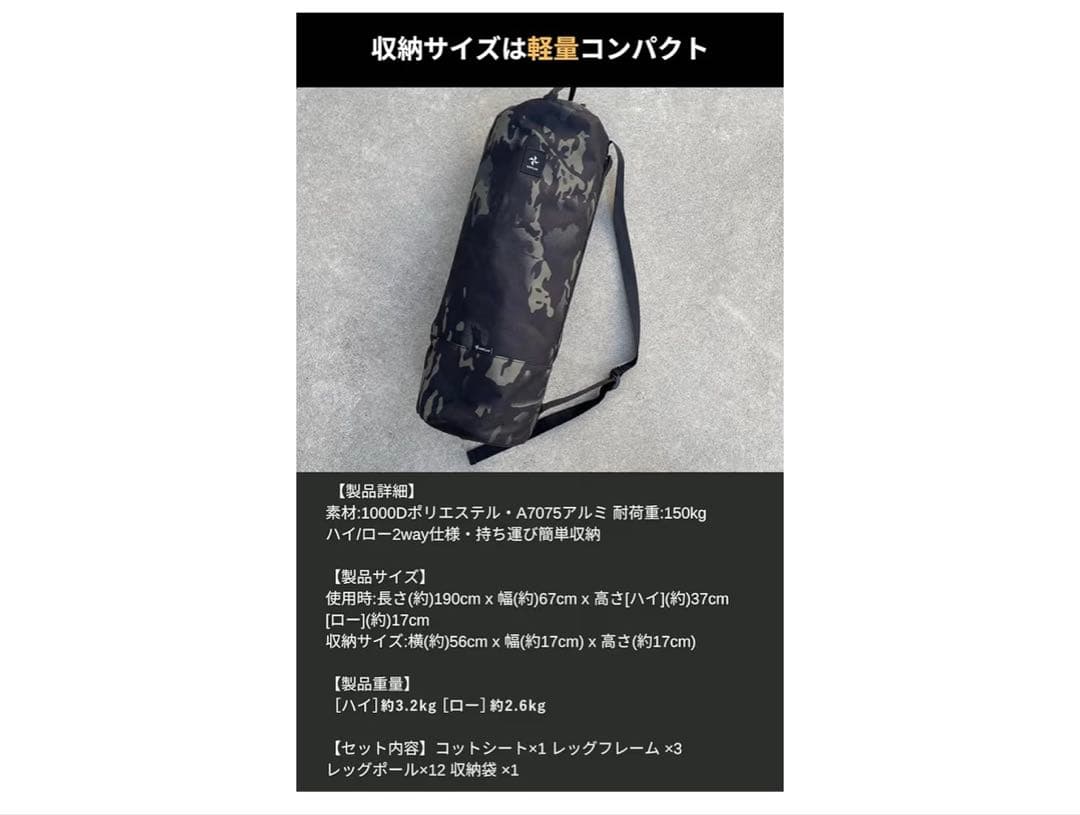 美品‼️ Ventlax 2WAY TACTICAL COT 迷彩柄 コット