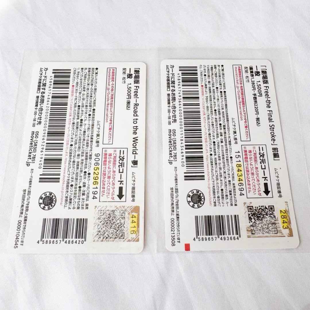 桐嶋郁弥 free! ムビチケ アクスタ 缶バッジ ブロマイド