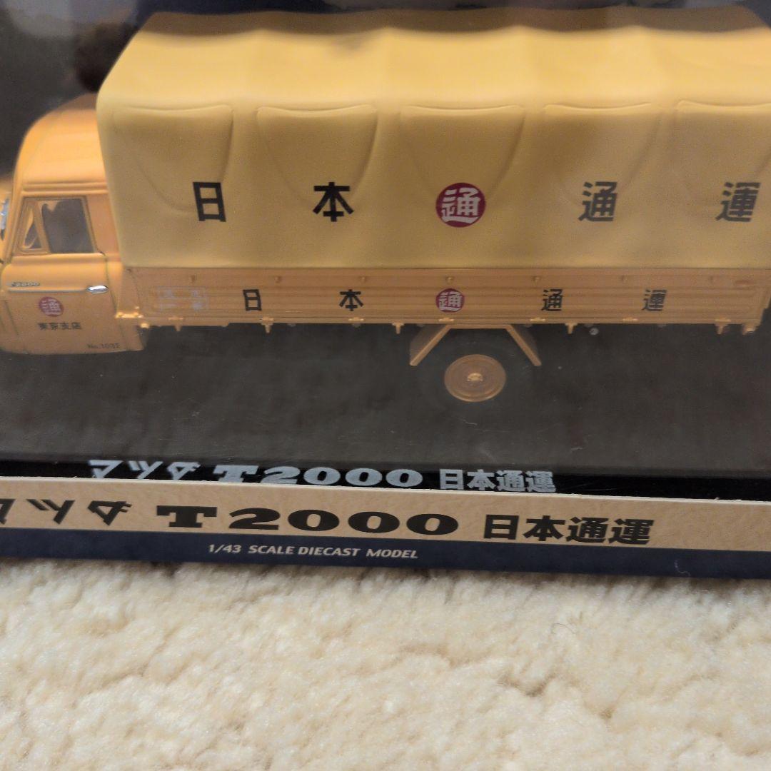 【新品未使用】EBBRO T2000 日本通運 1/43スケール