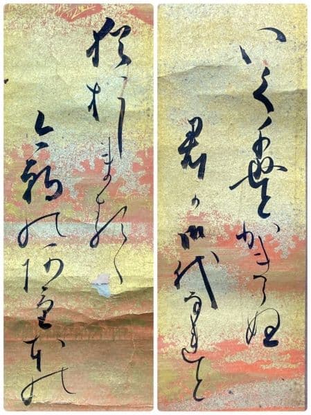 ◆作者不明◆ 小野小町？ 雅郷銘？ 近衛家煕？ 掛軸：詩 書