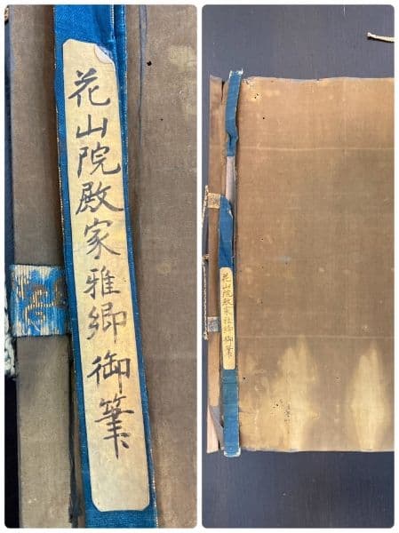 ◆作者不明◆ 小野小町？ 雅郷銘？ 近衛家煕？ 掛軸：詩 書