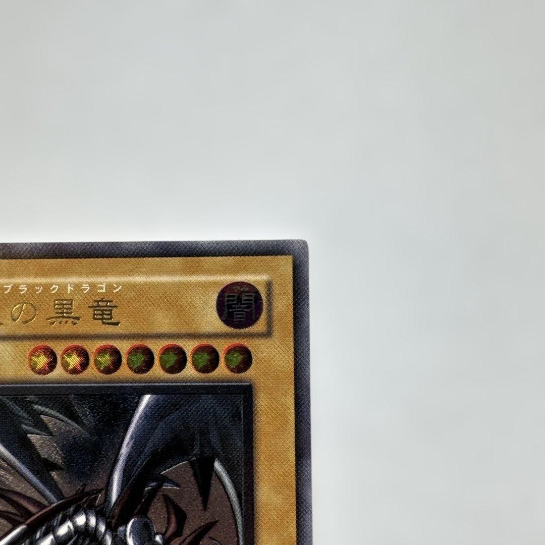 真紅眼の黒竜 (遊戯王) レッドアイズ ・ ブラックドラゴン　レリーフカード