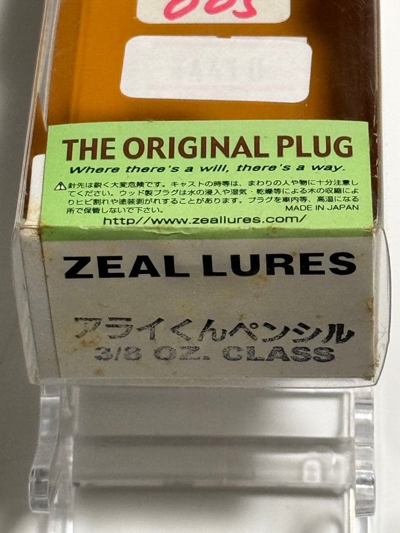 ZEAL アライくんペンシル　3/8oz&5/16oz セット　ズイール