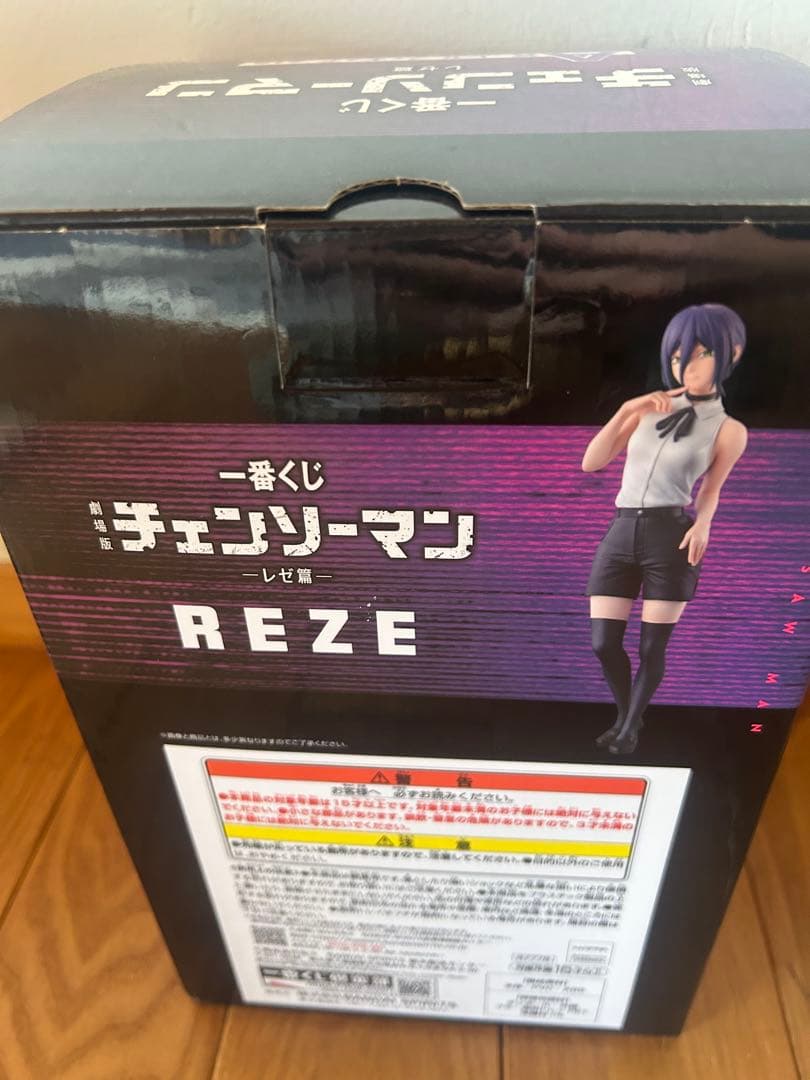 一番くじ チェンソーマン REZE フィギュア A