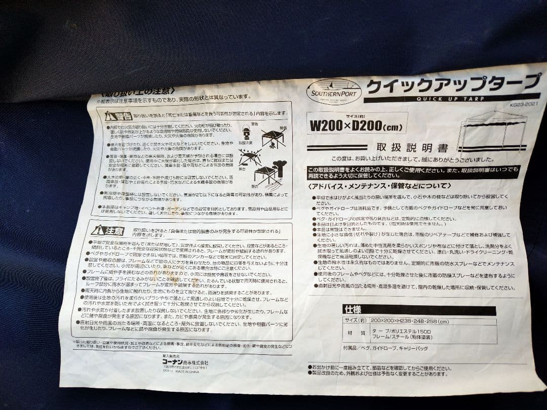 Southern Port 青色テント型タープ