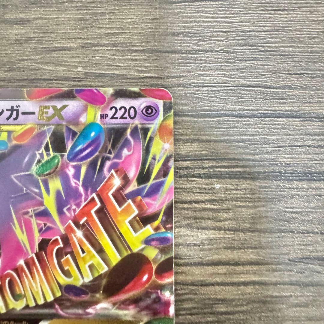 高騰中♢MゲンガーEX♢ファントムゲート♢ポケモンカード♢早い者勝ち♢超希少