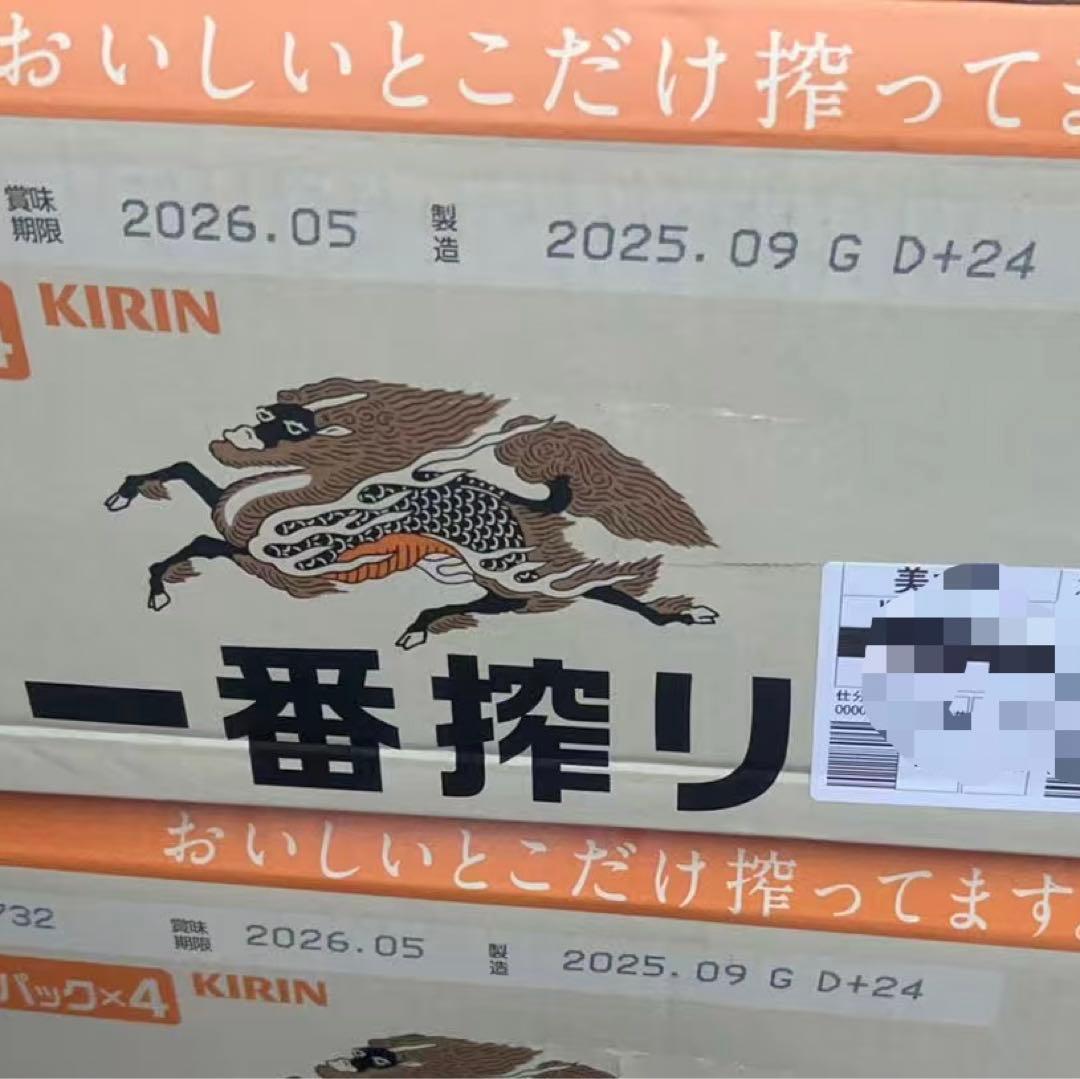 KIRIN 1番搾り　350ml✖️48缶(24本　２ケース)