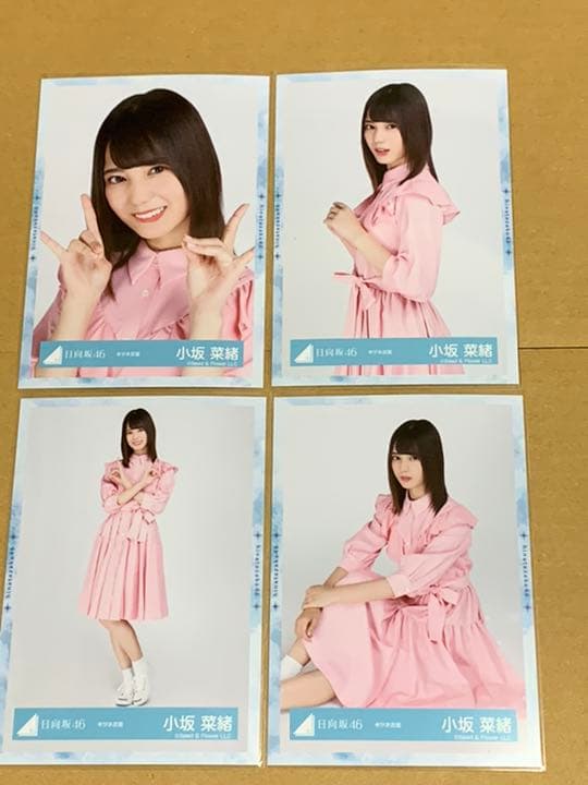 日向坂46 小坂菜緒　生写真コンプ 5種類　20種コンプ ！ ！