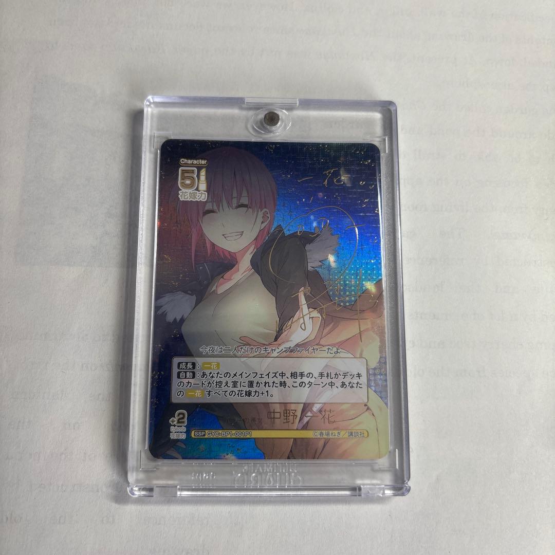 五等分の花嫁カードゲーム　（大量セット）