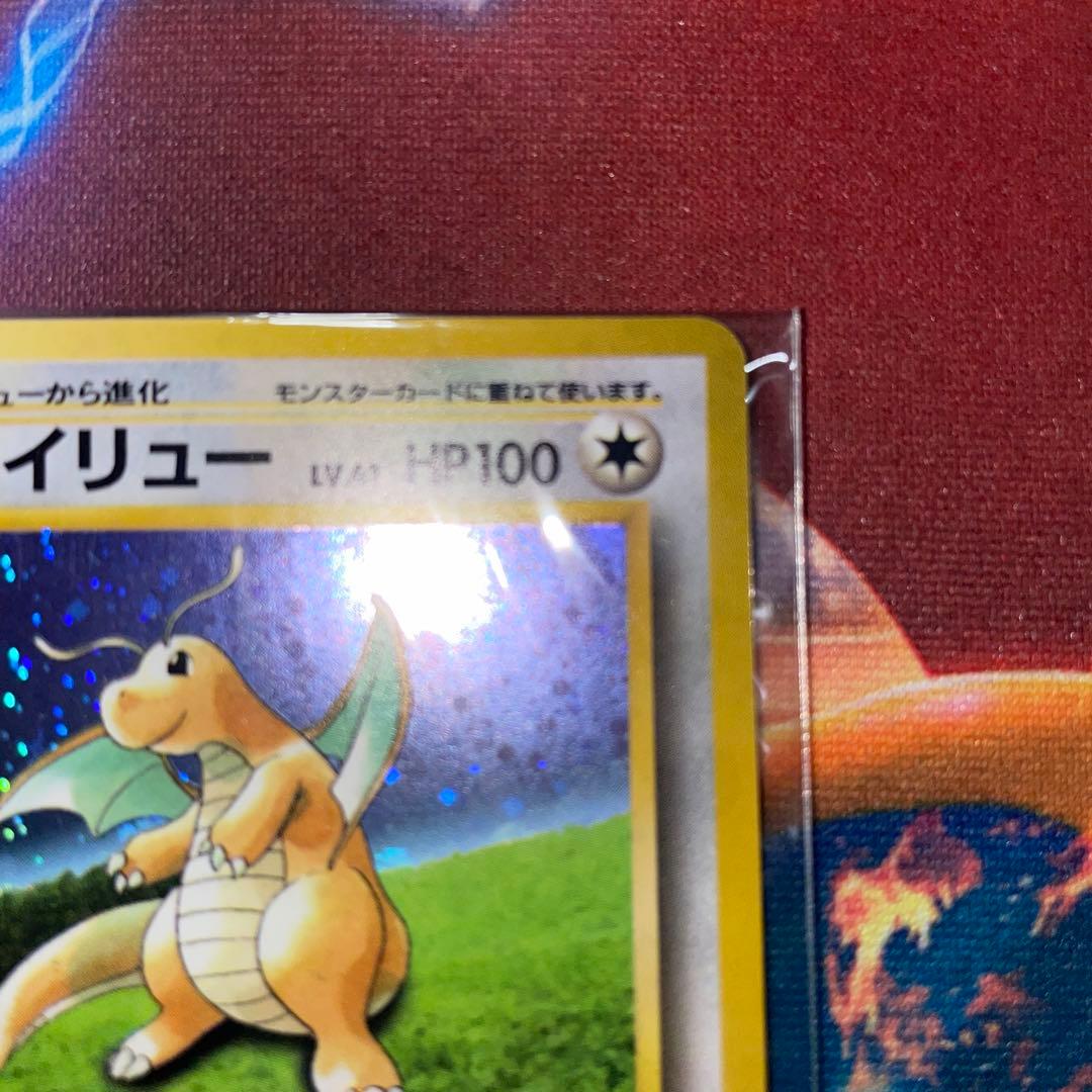 ポケモンカード　旧裏　カイリュー　新品未開封