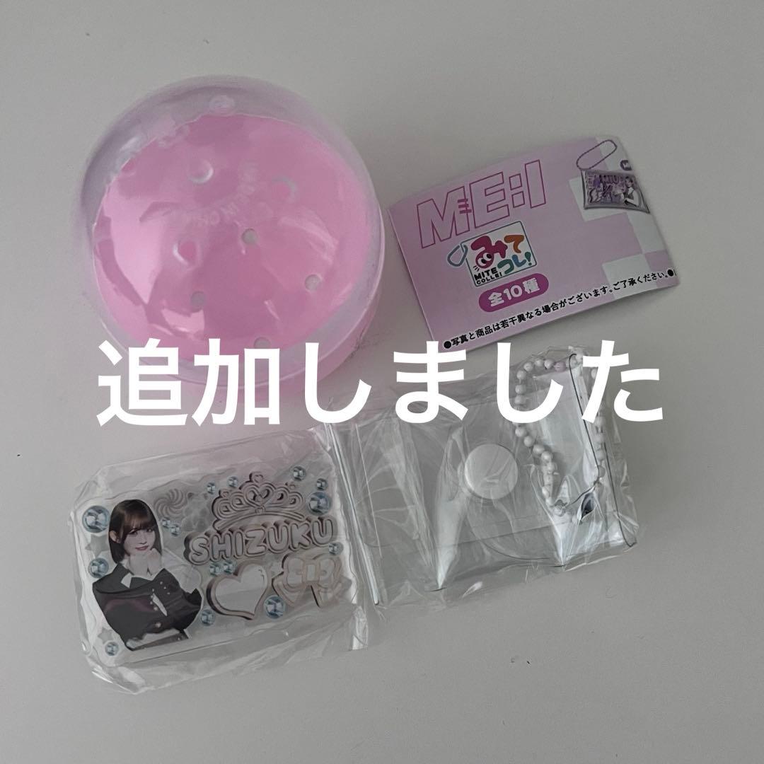 ME:I 飯田栞月 グッズ トレカ アクスタ うちわ まとめ売り