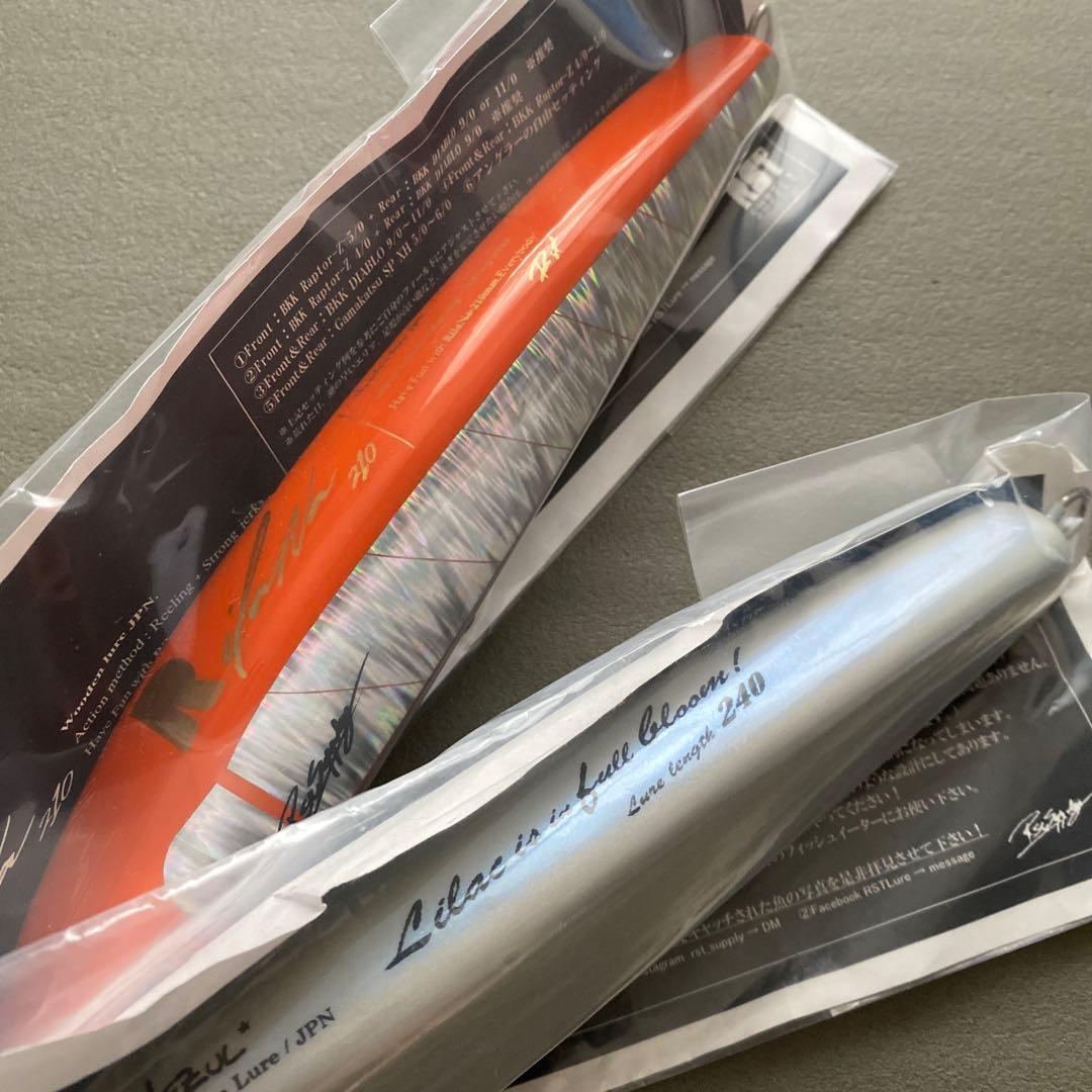 リラーナ210、ネズール240