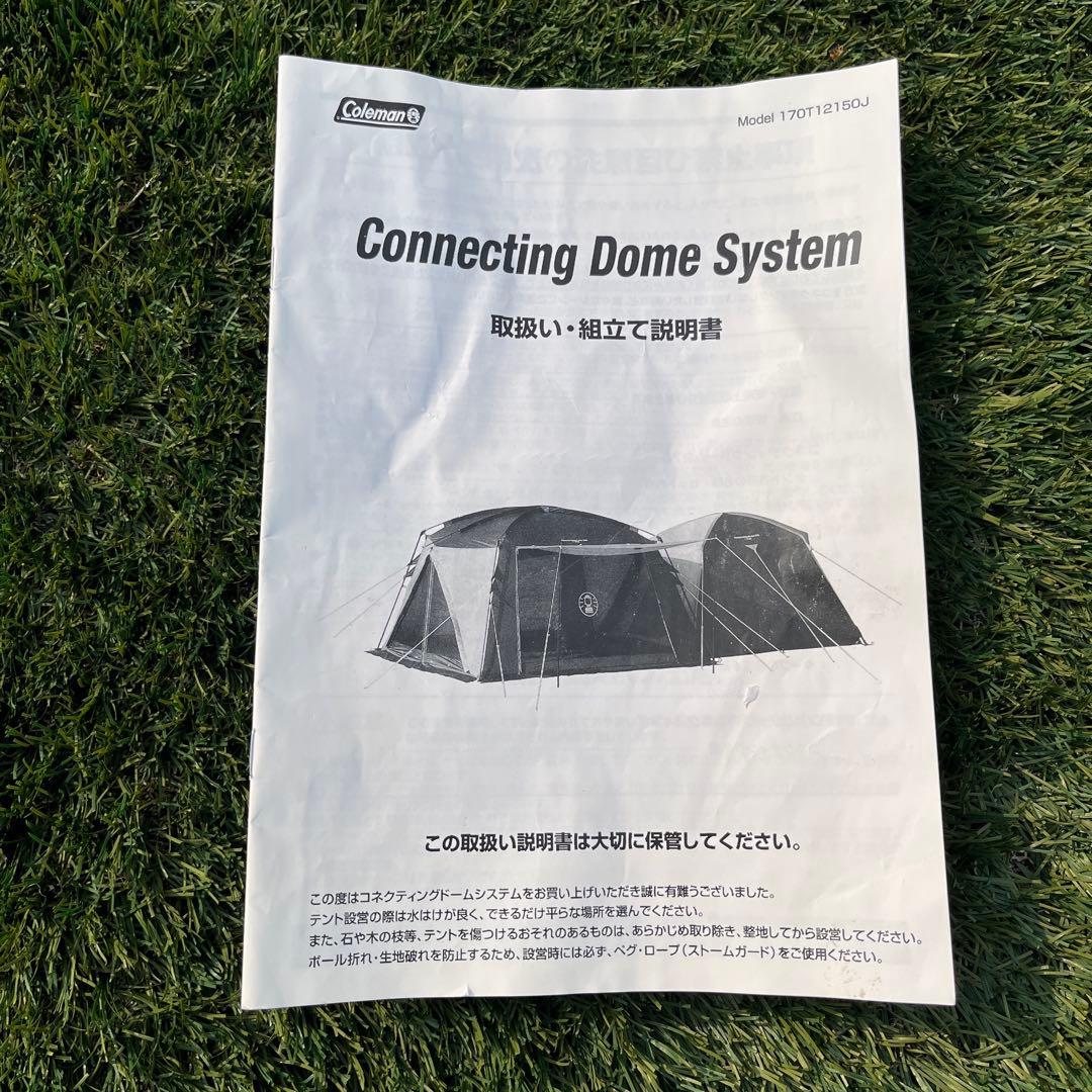 美品✨️コールマン コネクティングドームシステム 170T12150J ２ルーム