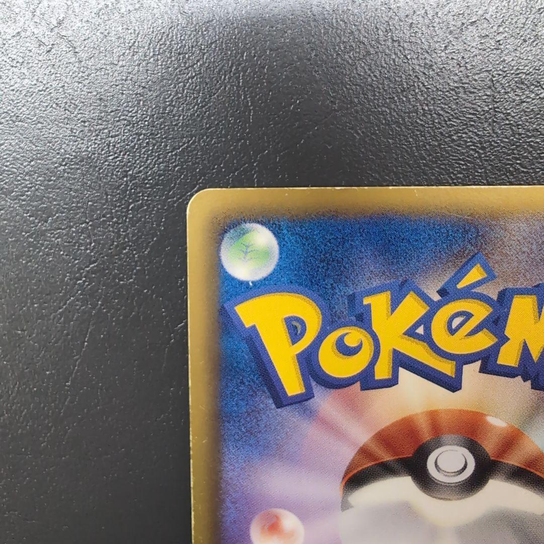 レックウザ UR BW5 リューズブラスト 055/050