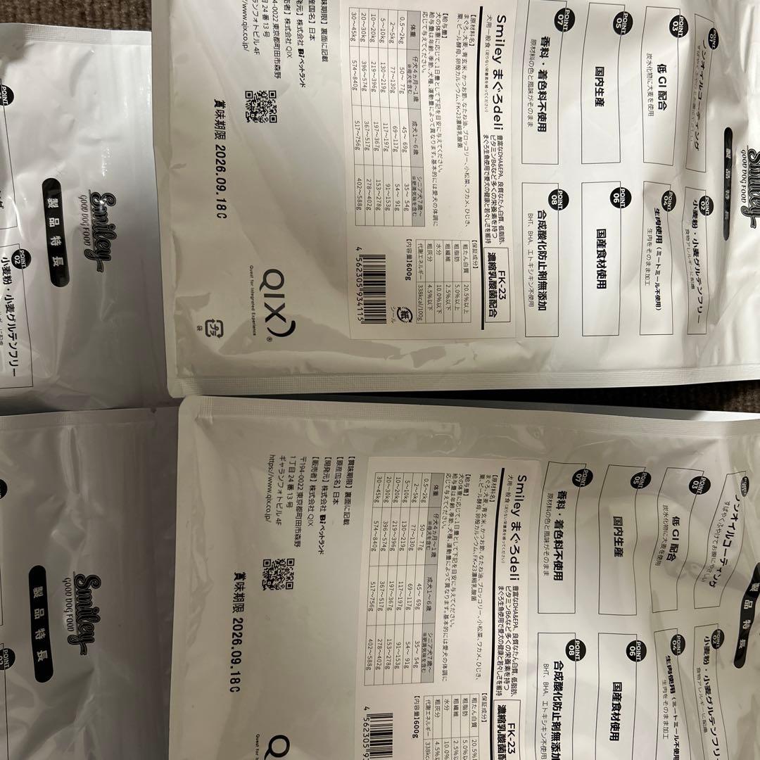 Smiley ドライフード 3種セット 600g ５袋