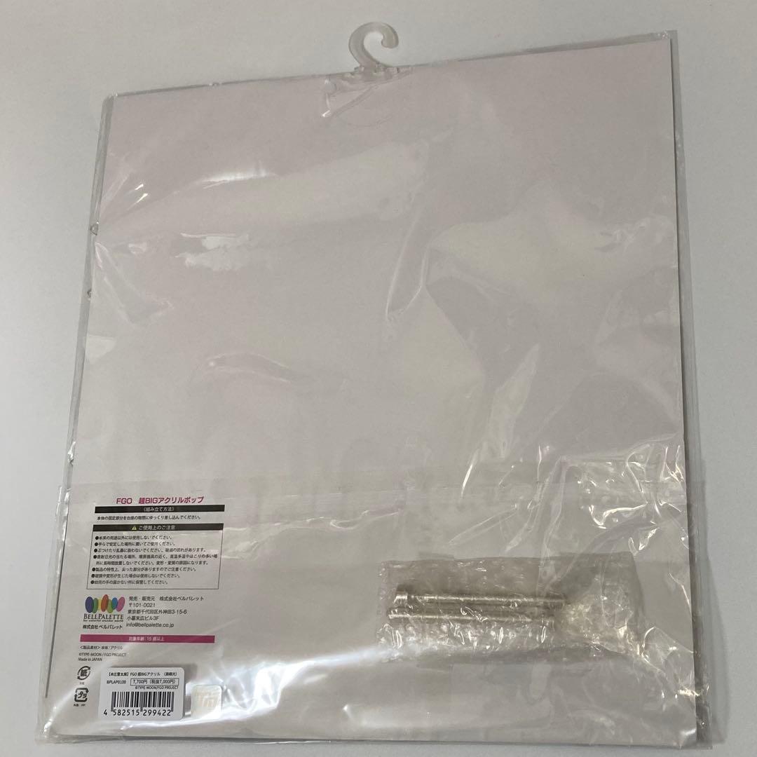 本庄雷太展 源頼光 超ビッグアクリルポップ FGO