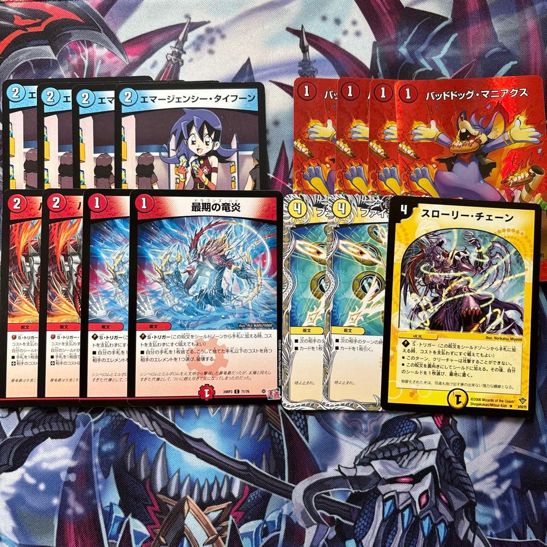 【デッキ販売】ラッカゴスペル