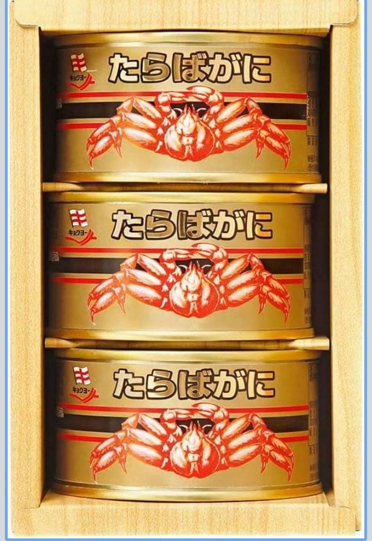 極洋 たらばがに (100g×3缶) 化粧箱入
