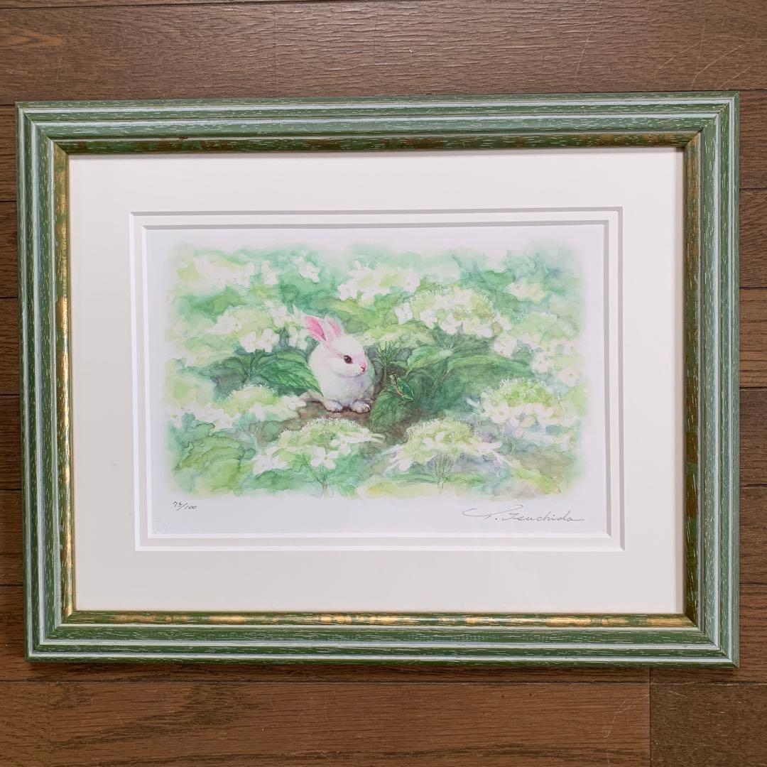 土田穣 「夏に向って」版画額装（ジクレー）