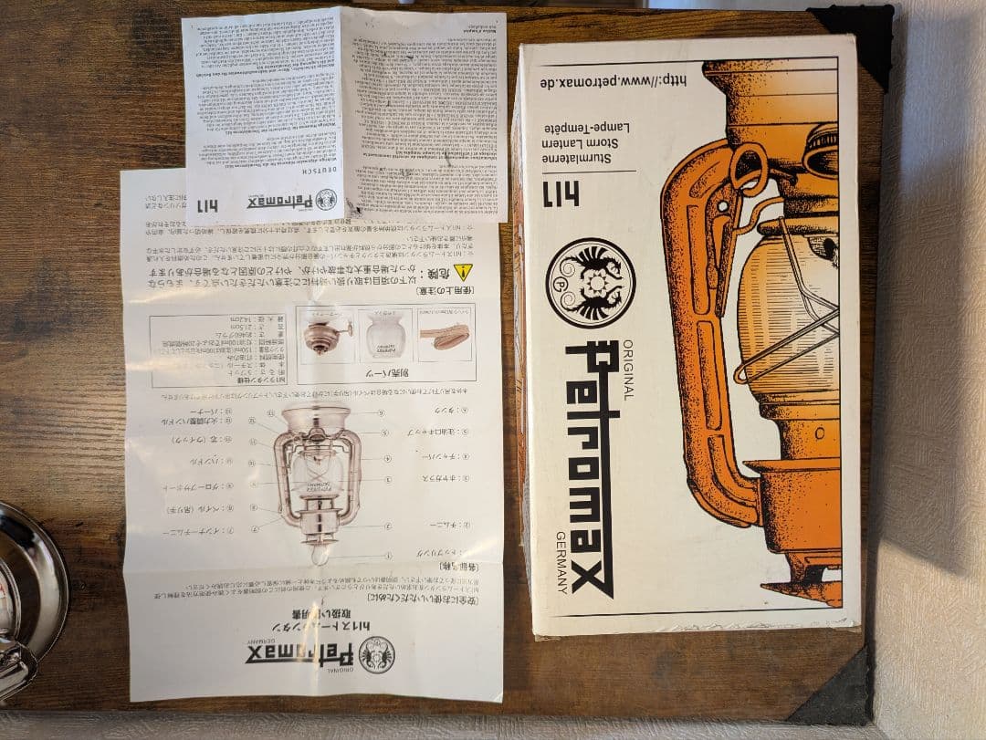 「希少、廃盤品」Petromax HL1 オイルランタン