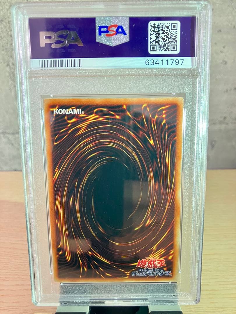 光の護封剣 初期ウルトラ PSA9 遊戯王