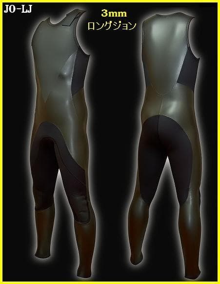 日本製☆３ｍｍ/ロングジョン　サイズ選べます！　ウェットスーツ/サーフィン