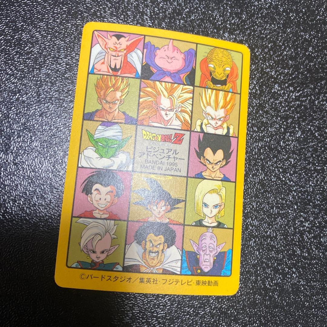 ドラゴンボール ビジュアルアドベンチャー 258 グッドバイ！！